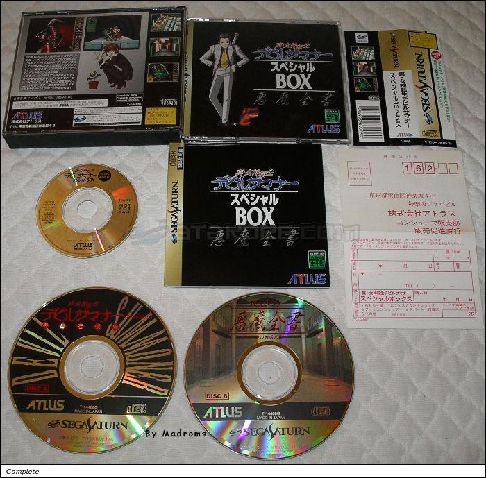 Sega Saturn Game - Shin Megami Tensei Devil Summoner Special Box (Japan) [T-14408G] - 真・女神転生デビルサマナー　スペシャルボックス - Picture #1
