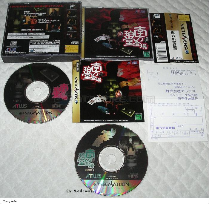 Sega Saturn Game - Minakata Hakudou Toujou (Japan) [T-14414G] - 南方珀堂登場 - Picture #1