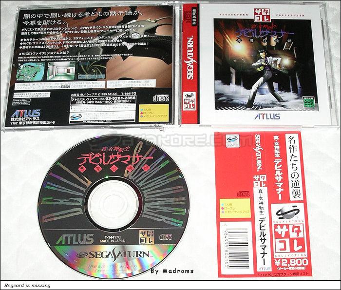 Sega Saturn Game - Shin Megami Tensei Devil Summoner (Satakore) (Japan) [T-14417G] - 真・女神転生デビルサマナー　（サタコレ） - Picture #1
