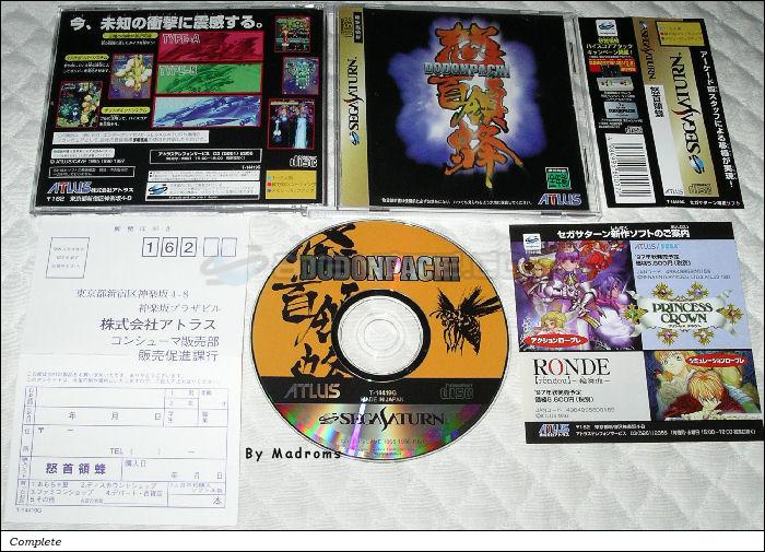 Sega Saturn Game - DoDonPachi (Japan) [T-14419G] - 怒首領蜂 - Picture #1