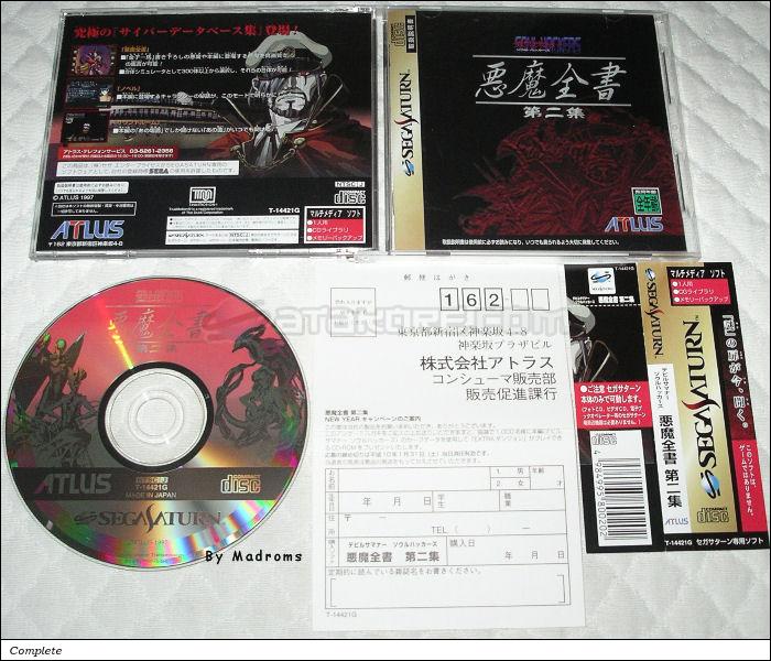 Sega Saturn Game - Devil Summoner Soul Hackers ~Akuma Zensho Dai-ni-shuu~ (Japan) [T-14421G] - デビルサマナー　ソウルハッカーズ　悪魔全書　第二集 - Picture #1