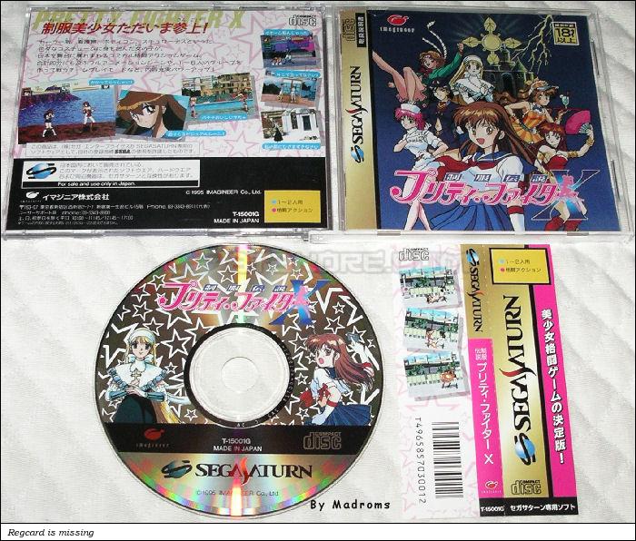 Sega Saturn Game - Seifuku Densetsu Pretty Fighter X (Japan) [T-15001G] - ～制服伝説～　プリティ・ファイター　Ｘ - Picture #1