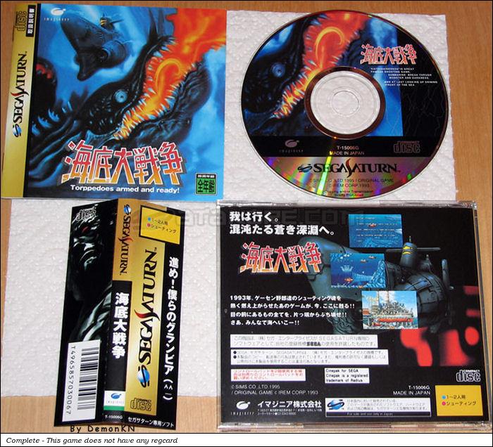 Sega Saturn Game - Kaitei Daisensou ~Torppedoes armed and ready!~ (Japan) [T-15006G] - 海底大戦争 - Picture #1