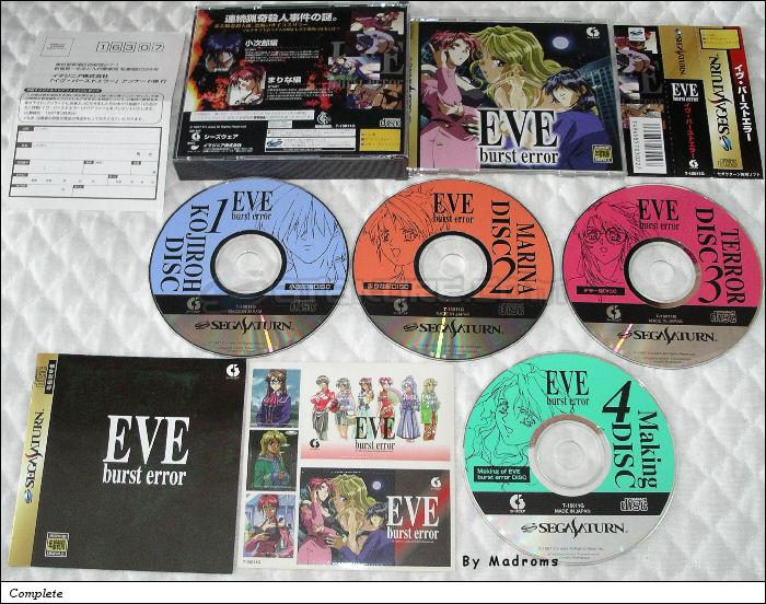 Sega Saturn Game - Eve Burst Error (Japan) [T-15011G] - イヴ・バーストエラー - Picture #1