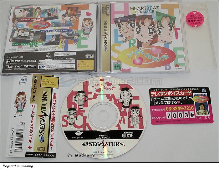 Sega Saturn Game - Heartbeat Scramble (Japan) [T-15014G] - ハートビートスクランブル - Picture #1