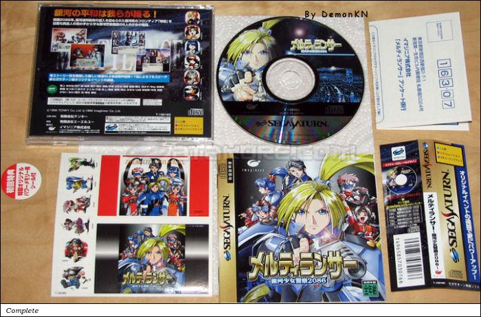 Sega Saturn Game - MeltyLancer ~Ginga Shoujo Keisatsu 2086~ (Japan) [T-15016G] - メルティランサー　～銀河少女警察２０８６～ - Picture #1