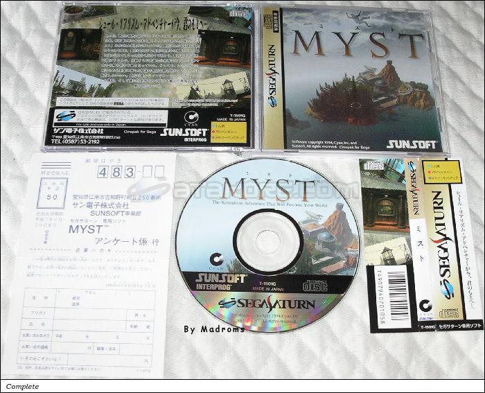 Sega Saturn Game - Myst (Japan) [T-1501G] - ミスト - Picture #1