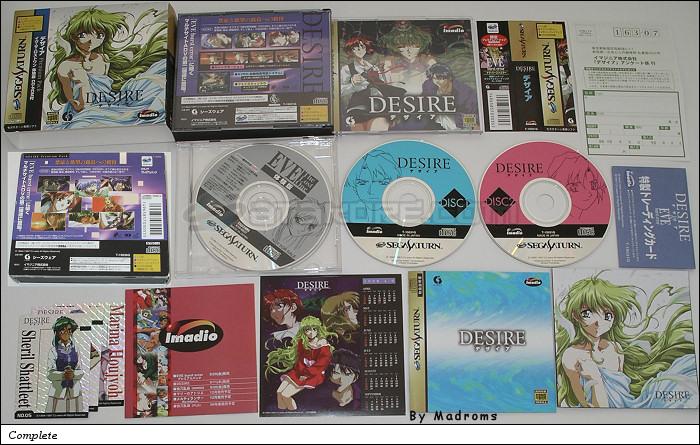 Sega Saturn Game - Desire (Premium Pack) (Japan) [T-15036G] - デザイア　プレミアムパック - Picture #1