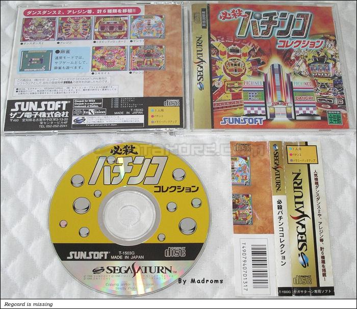 Sega Saturn Game - Hissatsu Pachinko Collection (Japan) [T-1503G] - 必殺パチンココレクション - Picture #1