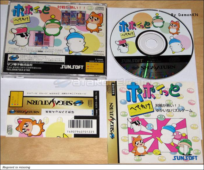 Sega Saturn Game - Popoitto Hebereke (Japan) [T-1504G] - ポポイっとへべれけ - Picture #1