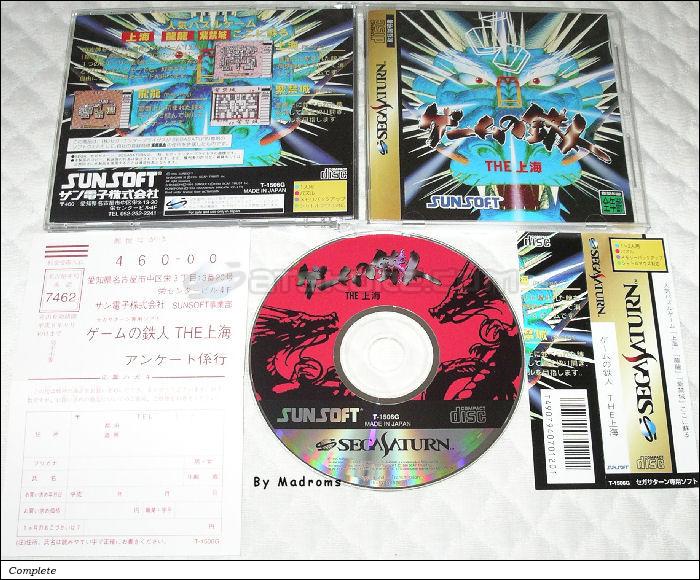 Sega Saturn Game - Game no Tetsujin The Shanghai (Japan) [T-1506G] - ゲームの鉄人　ＴＨＥ　上海 - Picture #1