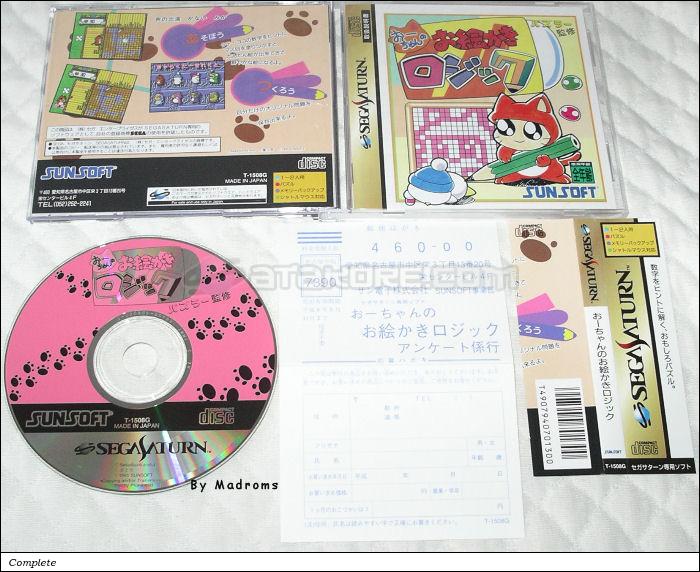 Sega Saturn Game - O-chan no Oekaki Logic (Japan) [T-1508G] - おーちゃんのお絵かきロジック - Picture #1