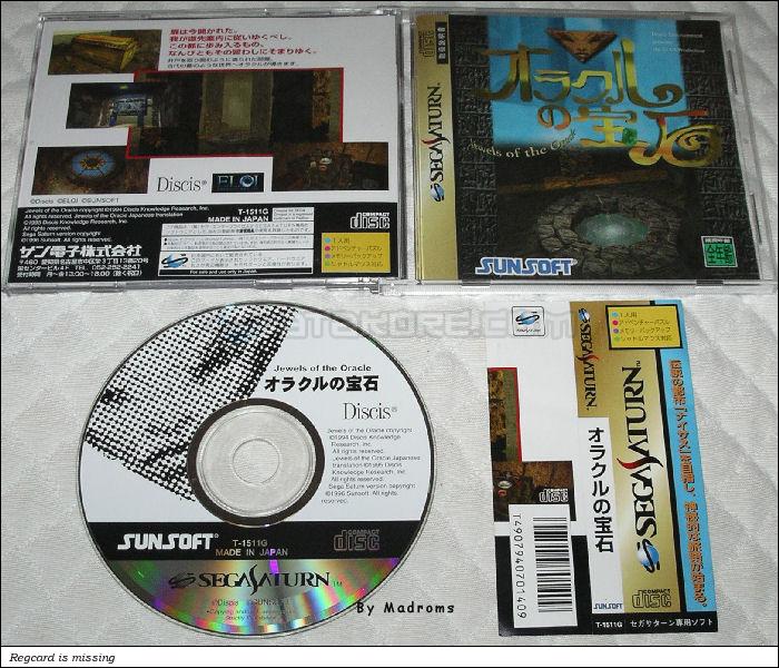 Sega Saturn Game - Oracle no Houseki (Japan) [T-1511G] - オラクルの宝石 - Picture #1