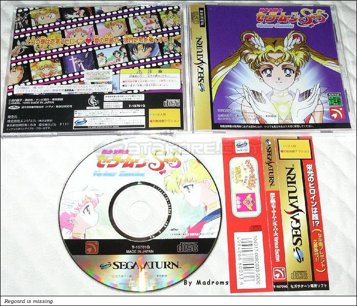 Sega Saturn Game - Bishoujo Senshi Sailor Moon SuperS ~Various Emotion~ (Japan) [T-15701G] - 美少女戦士セーラームーンスーパーズ　Ｖａｒｉｏｕｓ　Ｅｍｏｔｉｏｎ - Picture #1