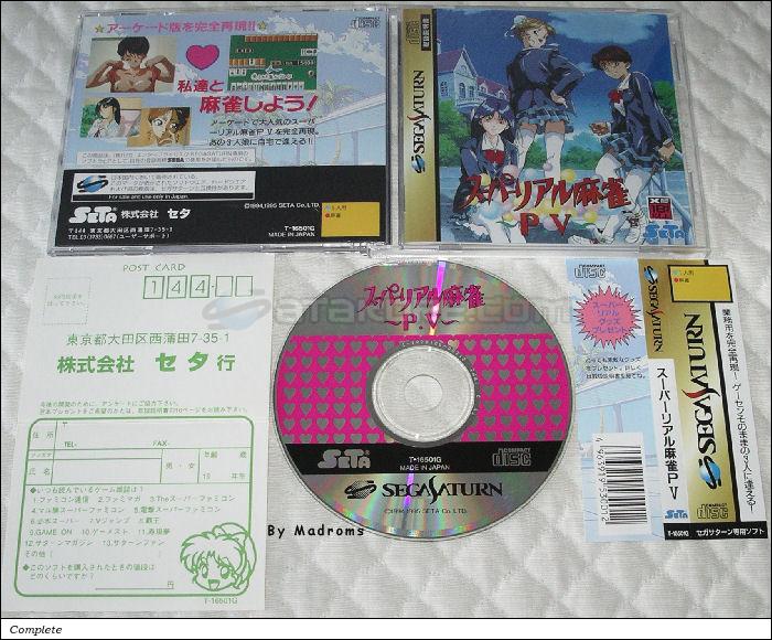Sega Saturn Game - Super Real Maajan P V (Japan) [T-16501G] - スーパーリアル麻雀ＰⅤ - Picture #1