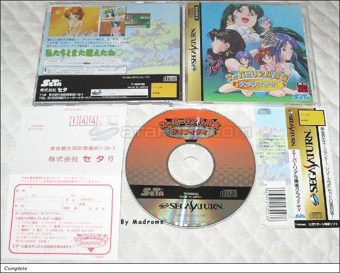 Sega Saturn Game - Super Real Maajan Graffiti (Japan) [T-16504G] - スーパーリアル麻雀グラフィティ - Picture #1