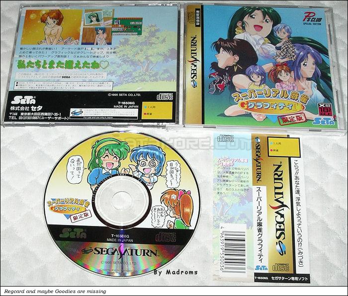 Sega Saturn Game - Super Real Maajan Graffiti P's Club Genteiban (Japan) [T-16506G] - スーパーリアル麻雀グラフィティ　Ｐ’ｓ　ＣＬＵＢ　限定版 - Picture #1