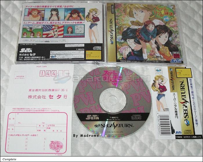 Sega Saturn Game - Super Real Maajan P VI (Japan) [T-16507G] - スーパーリアル麻雀ＰⅥ - Picture #1