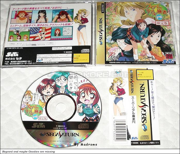 Sega Saturn Game - Super Real Maajan P VI P's Club Genteiban (Japan) [T-16508G] - スーパーリアル麻雀ＰⅥ　Ｐ’ｓ　ＣＬＵＢ　限定版 - Picture #1