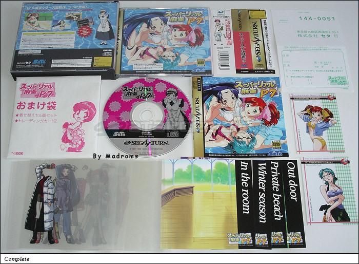 Sega Saturn Game - Super Real Maajan P7 (Japan) [T-16509G] - スーパーリアル麻雀Ｐ７ - Picture #1
