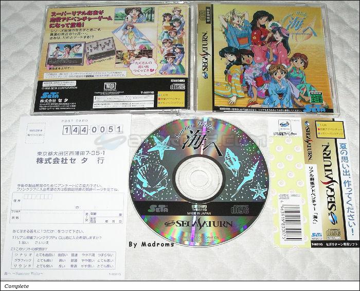 Sega Saturn Game - Real Maajan Adventure "Umi he" ~Summer Waltz~ (Japan) [T-16511G] - リアル麻雀アドベンチャー「海へ」　～Ｓｕｍｍｅｒ　Ｗａｌｔｚ～ - Picture #1