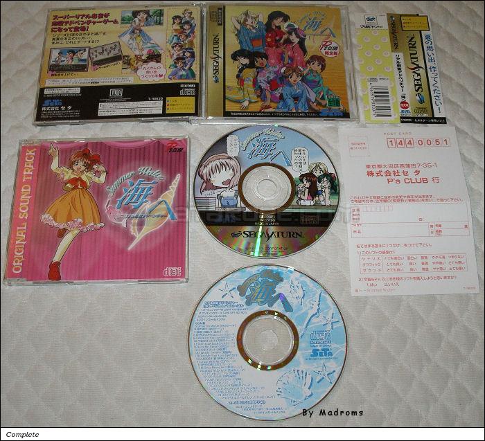 Sega Saturn Game - Real Maajan Adventure "Umi he" ~Summer Waltz~ P's Club Genteiban (Japan) [T-16512G] - リアル麻雀アドベンチャー「海へ」　～Ｓｕｍｍｅｒ　Ｗａｌｔｚ～　Ｐ’ｓ　ＣＬＵＢ　限定版 - Picture #1