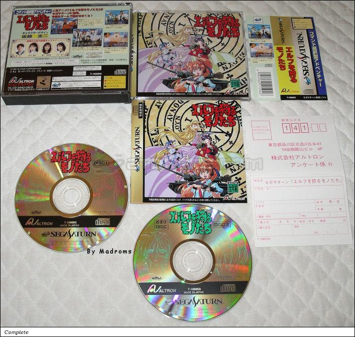 Sega Saturn Game - Elf wo Karu Mono-tachi (Japan) [T-16605G] - エルフを狩るモノたち - Picture #1