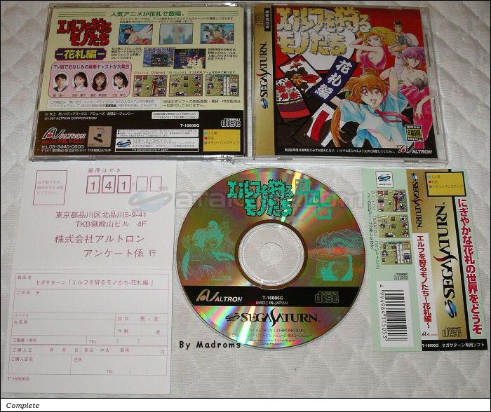 Sega Saturn Game - Elf wo Karu Mono-tachi ~Hanafuda-hen~ (Japan) [T-16606G] - エルフを狩るモノたち～花札編～ - Picture #1