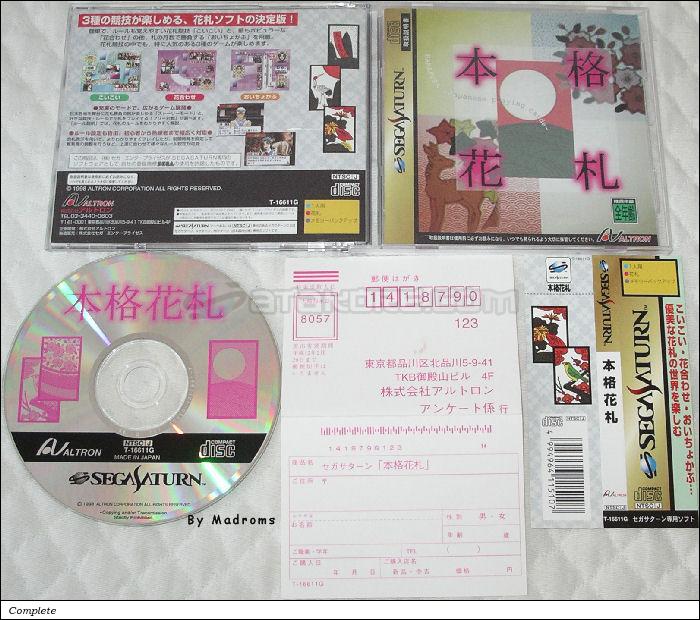 Sega Saturn Game - Honkaku Hanafuda (Japan) [T-16611G] - 本格花札 - Picture #1