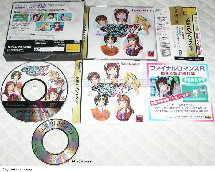 Sega Saturn Game - Idol Maajan Final Romance R (Japan) [T-16703G] - アイドル麻雀　ファイナルロマンスＲ - Picture #1