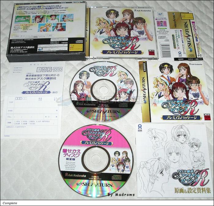 Sega Saturn Game - Idol Maajan Final Romance R Premium Package (Japan) [T-16705G] - アイドル麻雀　ファイナルロマンスＲ　プレミアムパッケージ - Picture #1