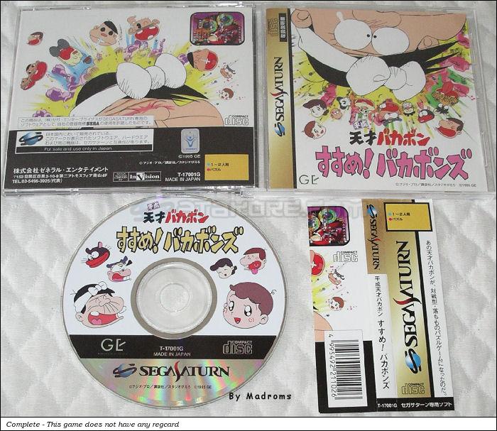 Sega Saturn Game - Heisei Tensai Bakabon Susume! Bakabons (Japan) [T-17001G] - 平成天才バカボン　すすめ！　バカボンズ - Picture #1