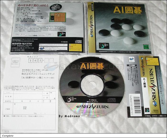 Sega Saturn Game - AI Igo (Japan) [T-17601G] - ＡＩ囲碁 - Picture #1