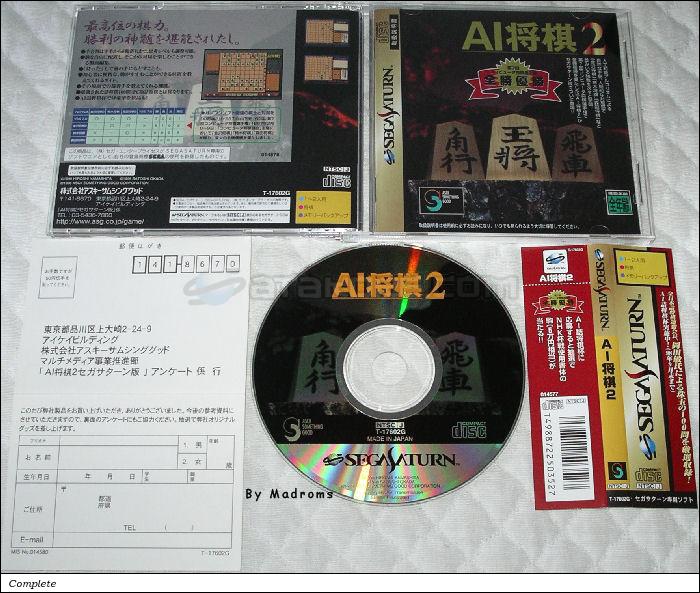 Sega Saturn Game - AI Shougi 2 (Japan) [T-17602G] - ＡＩ将棋２ - Picture #1