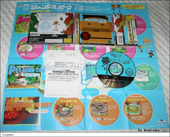 Sega Saturn Game - Jungle Park ~Saturn Jima~ (Japan) [T-18008G] - ジャングルパーク　～サターン島～ - Picture #1