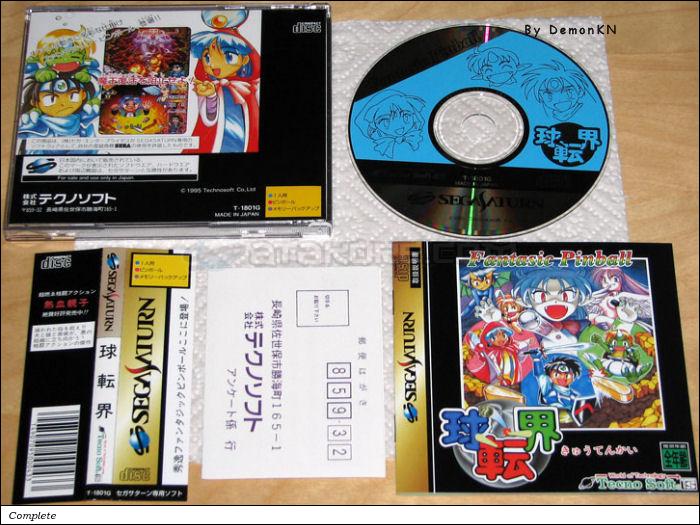 Sega Saturn Game - Kyuutenkai (Japan) [T-1801G] - 球転界 - Picture #1