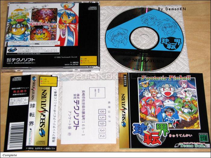 Sega Saturn Game - Kyuutenkai (Japan) [T-1801G] - 球転界 - Picture #1