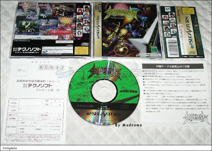 Sega Saturn Game - Steeldom (Japan) [T-1805G] - 鋼鉄霊域　（スティールダム） - Picture #1