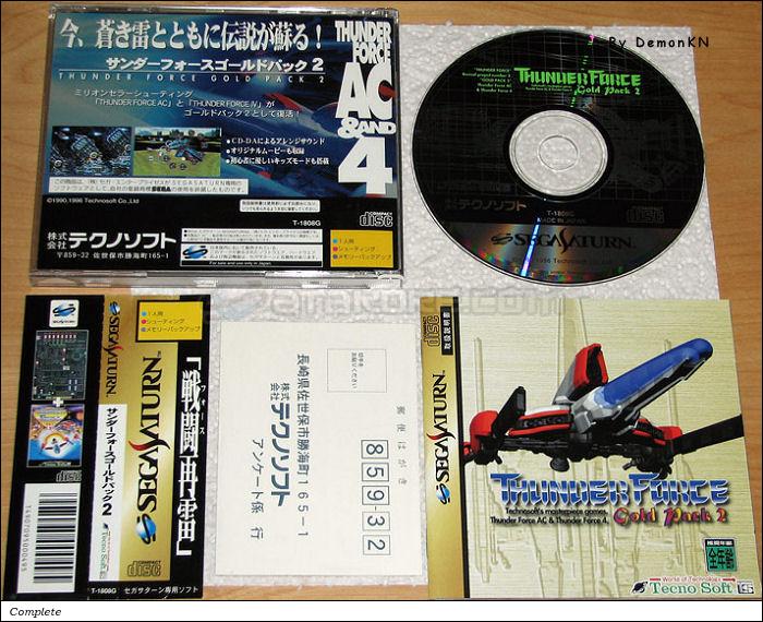 Sega Saturn Game - Thunder Force Gold Pack 2 (Japan) [T-1808G] - サンダーフォースゴールドパック２ - Picture #1