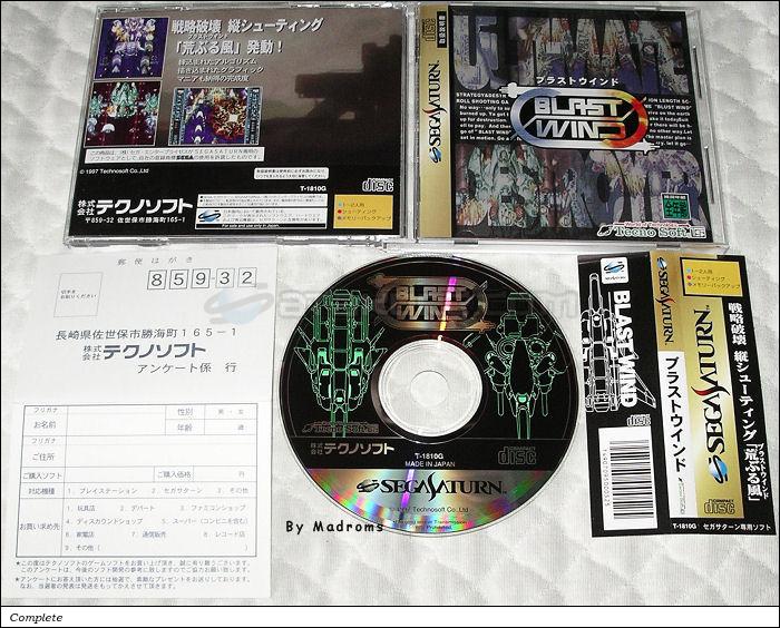 セガサターン『ブラストウインド』 | BEEP