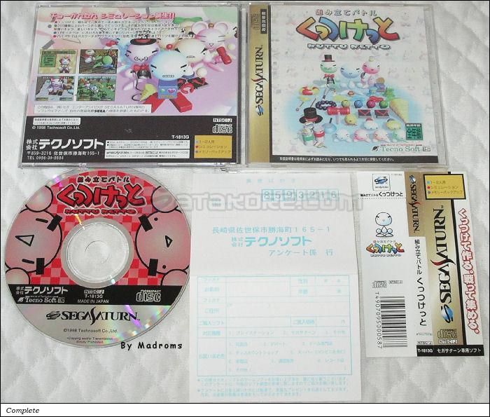 Sega Saturn Game - Kumitate Battle Kuttu Ketto (Japan) [T-1813G] - 組み立てバトルくっつけっと - Picture #1