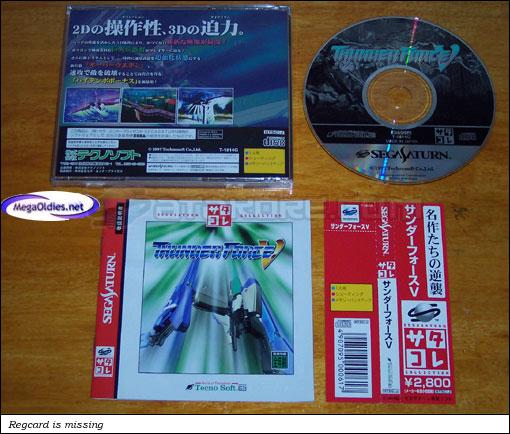 Sega Saturn Game - Thunder Force V (Satakore) (Japan) [T-1814G] - サンダーフォースＶ　（サタコレ） - Picture #1