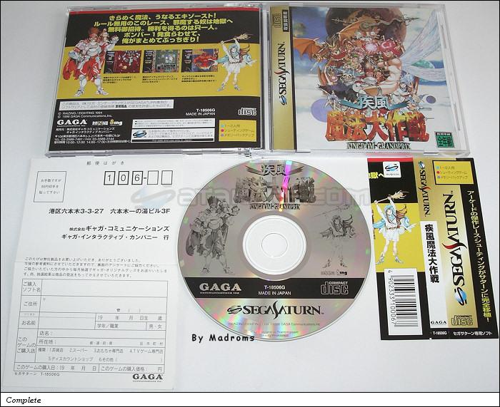 Sega Saturn Game - Shippuu Mahou Daisakusen (Japan) [T-18506G] - 疾風魔法大作戦 - Picture #1