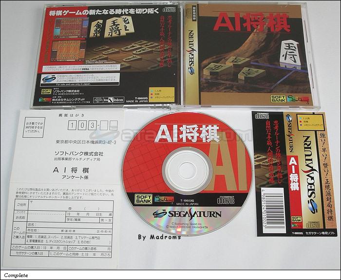 Sega Saturn Game - AI Shougi (Japan) [T-18602G] - ＡＩ将棋 - Picture #1