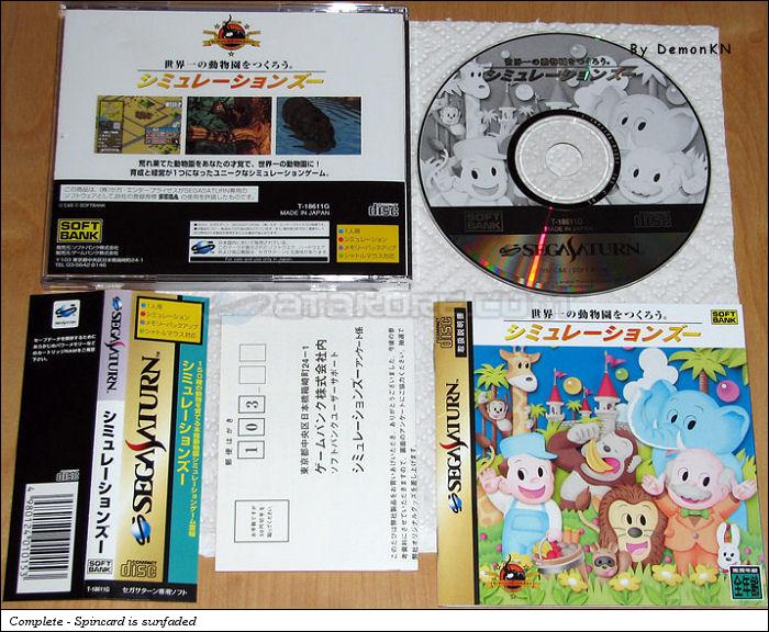 Sega Saturn Game - Simulation Zoo (Japan) [T-18611G] - シミュレーションズー - Picture #1