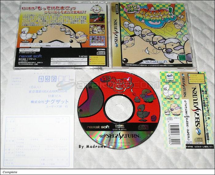 Sega Saturn Game - Motteke Tamago with Ganbare! Kamonohashi (Japan) [T-18712G] - もってけたまご　ｗｉｔｈ　がんばれ！　かものはし - Picture #1