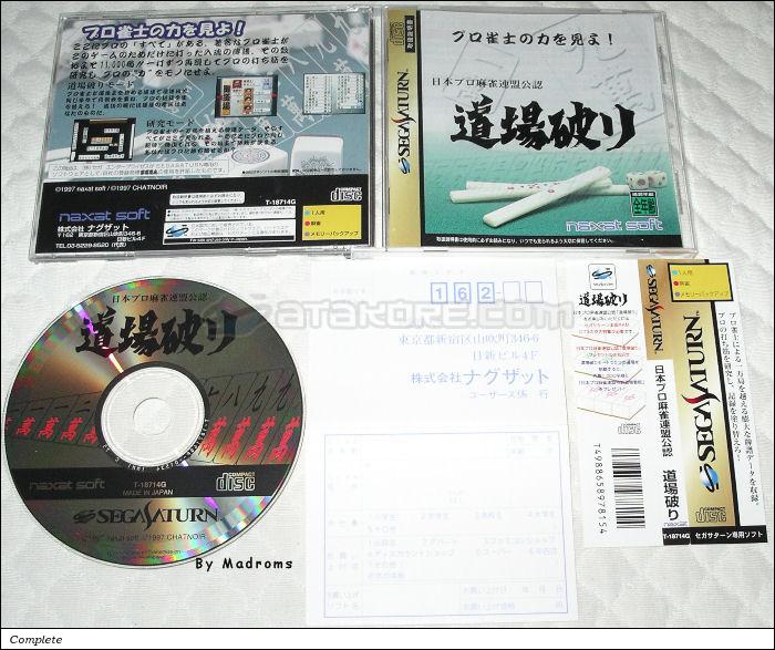 Sega Saturn Game - Nihon Pro Maajan Renmei Kounin Doujou Yaburi (Japan) [T-18714G] - 日本プロ麻雀連盟公認　道場破り - Picture #1
