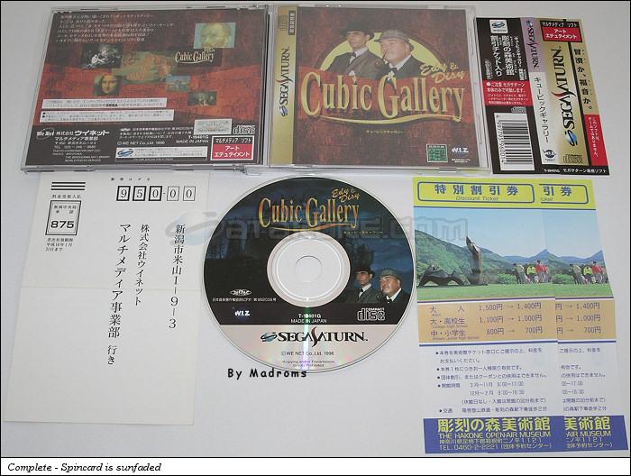 Sega Saturn Game - Cubic Gallery ~Edy & Disy~ (Japan) [T-19401G] - キュービックギャラリー - Picture #1
