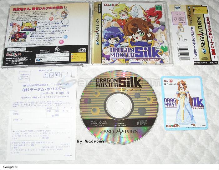 Sega Saturn Game - Dragon Master Silk (Japan) [T-19503G] - ドラゴンマスターシルク - Picture #1