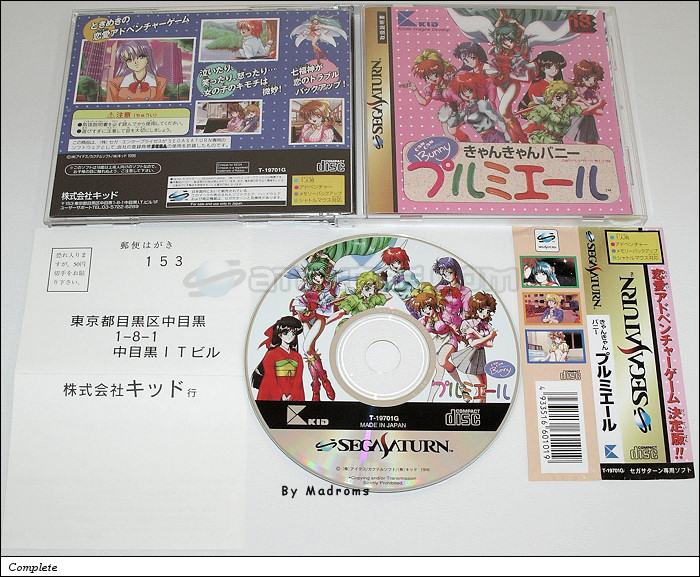 Sega Saturn Game - Can Can Bunny Premiere (Japan) [T-19701G] - きゃんきゃんバニー　プルミエール - Picture #1